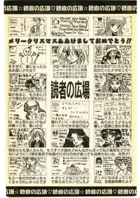 COMIC Papipo Gaiden 1995-01