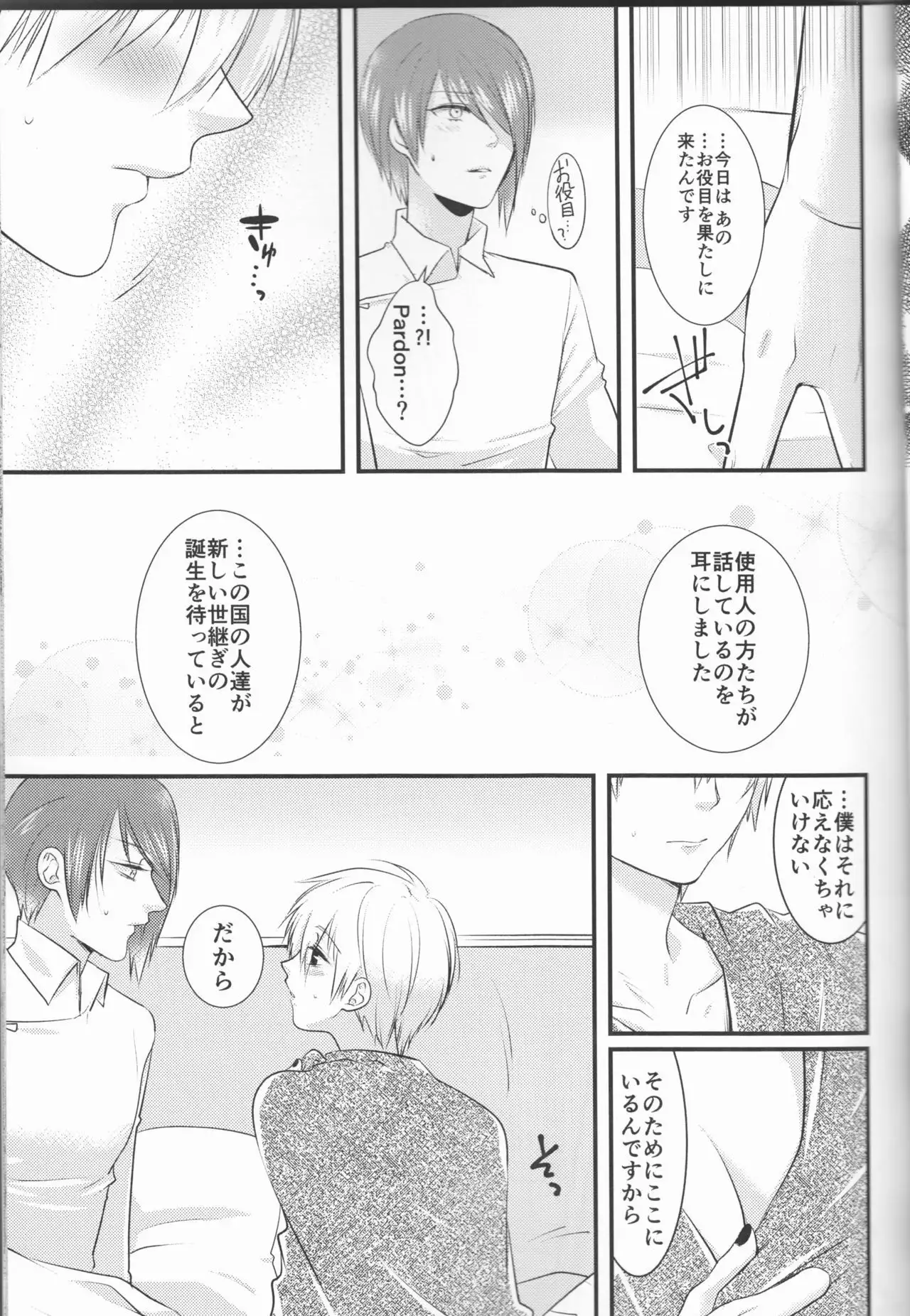 Junketsu Mariage