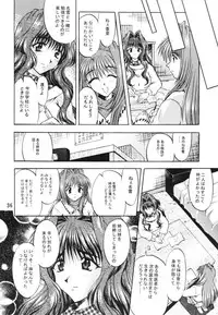 [Double Branch (Mimikaki)] Happiness (Kanon)