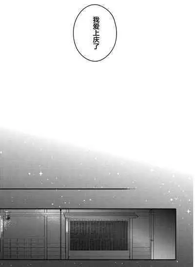 Koi to Seiyoku｜爱恋与性欲