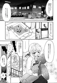 [Minazuki Yuzu] Gibausumun 1