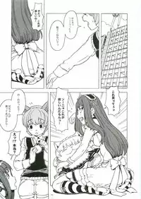 [Gadget (Various)] TekoPuri (Tekoire Princess)