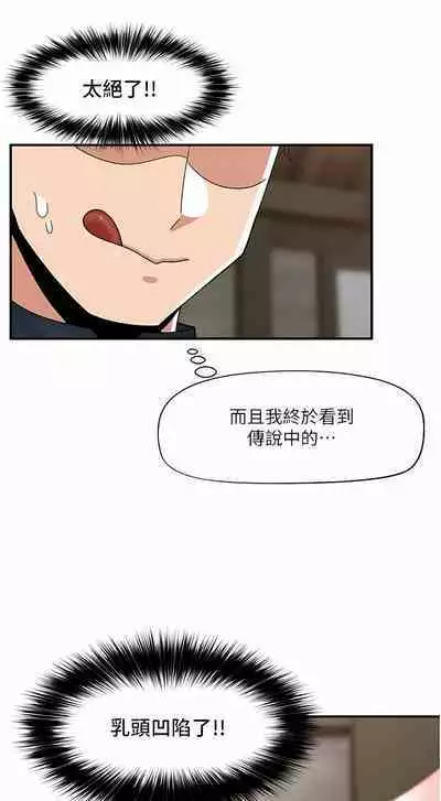 King of hypnotist in Isekai | 异世界催眠王