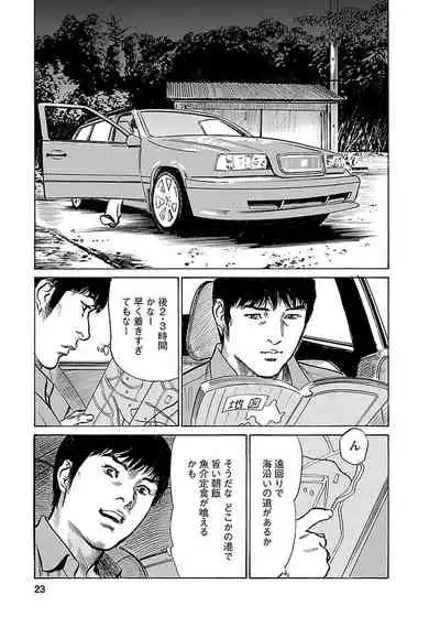 [とみさわ千夏, 八月薫] お願いサプリマン My Pure Lady 21