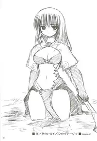 [観月堂] 電撃ラグナ (RO)