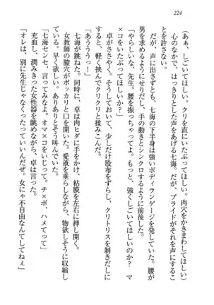 せんせい～W授業