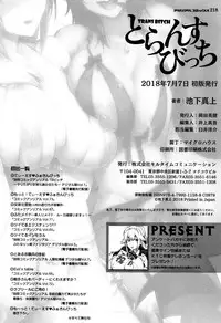 [Ikeshita Maue] Trans Bitch Ch. 4-9, 11 [English] [constantly]