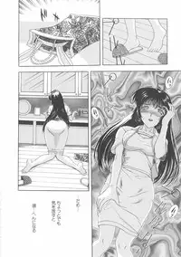 [Kusatsu Terunyo] Bitsuma - The Precious Wife -