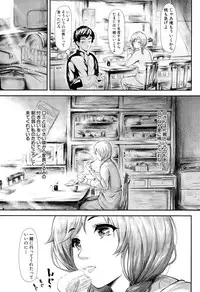 COMIC Mugen Tensei 2015-08