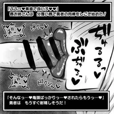 [ドラゴン浜崎] ショタ勇者がお姉さん達に色仕掛け逆レイプされる即堕ち2コマ集