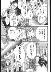 COMIC Papipo 2005-05