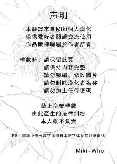 [Motsu Ryouri (Motsu)] Shikijou Toui (Street Fighter) [Digital] [Miki個人漢化]