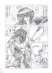 [Imazaki Itsuki] Wizard Force 2