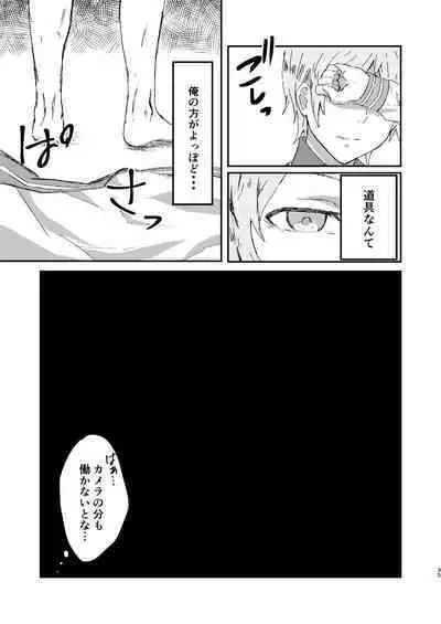 Omae wa Usotsuki Dakara