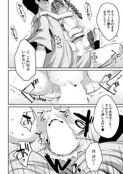 COMIC Mugen Tensei 2023-09