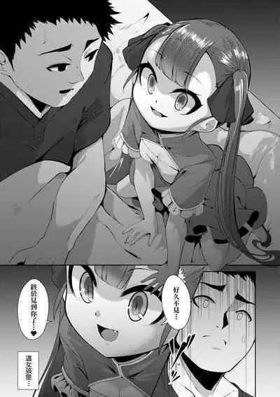 一夜人世永遠的逢瀨