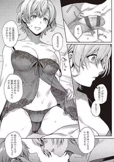 Kedamono Inmoralism - The Beastly Immoralism