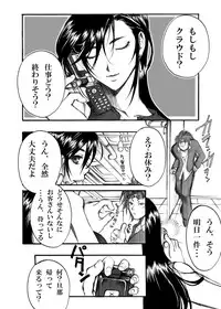 [Tateyoko Hotchkiss (Kikuchi)] in the weakness (Final Fantasy VII) [Digital]