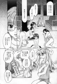 [Amanatsu Makoto] Jang jang