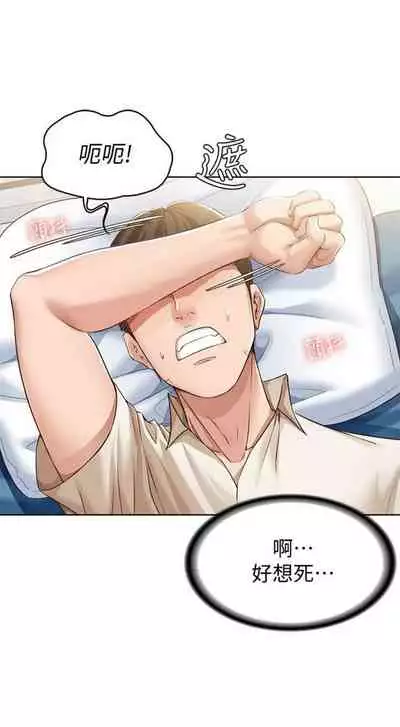 [週四] [嫌疑犯H & 金Zetta] 寄宿日記 1-43 官方中文（連載中）