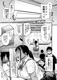 [ROJIURA JACK (Jun)] Natsu no Senpai no Oshiri* [Digital]