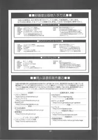 (C70) [Saigado] Space Cumboy (Senko no Ronde)