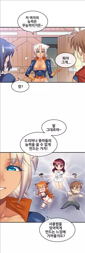 Master in My Dreams Ch.90-117