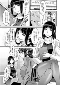 [zen9] Yacchae! Megumi-san | Do it! Megumi-san Ch 1-6