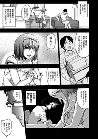 [Uruujima Call] SEX * HOLIC [Digital]