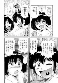 [Umino Sachi] Fight！ Vol.1