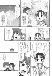 (SC37) [Kazeuma (Minami Star)] Hasaha no Anone 2 (Summon Night)