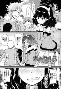 [Ookami Uo] Loli-mogmog