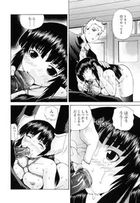 [Gekka Saeki] Inran megane