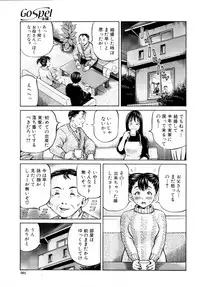 COMIC MUJIN 2011-06