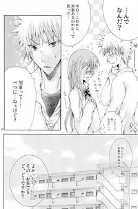 (C71) [Pekora (peko)] Kotoba Sagashi <Zenpen> (Bleach)