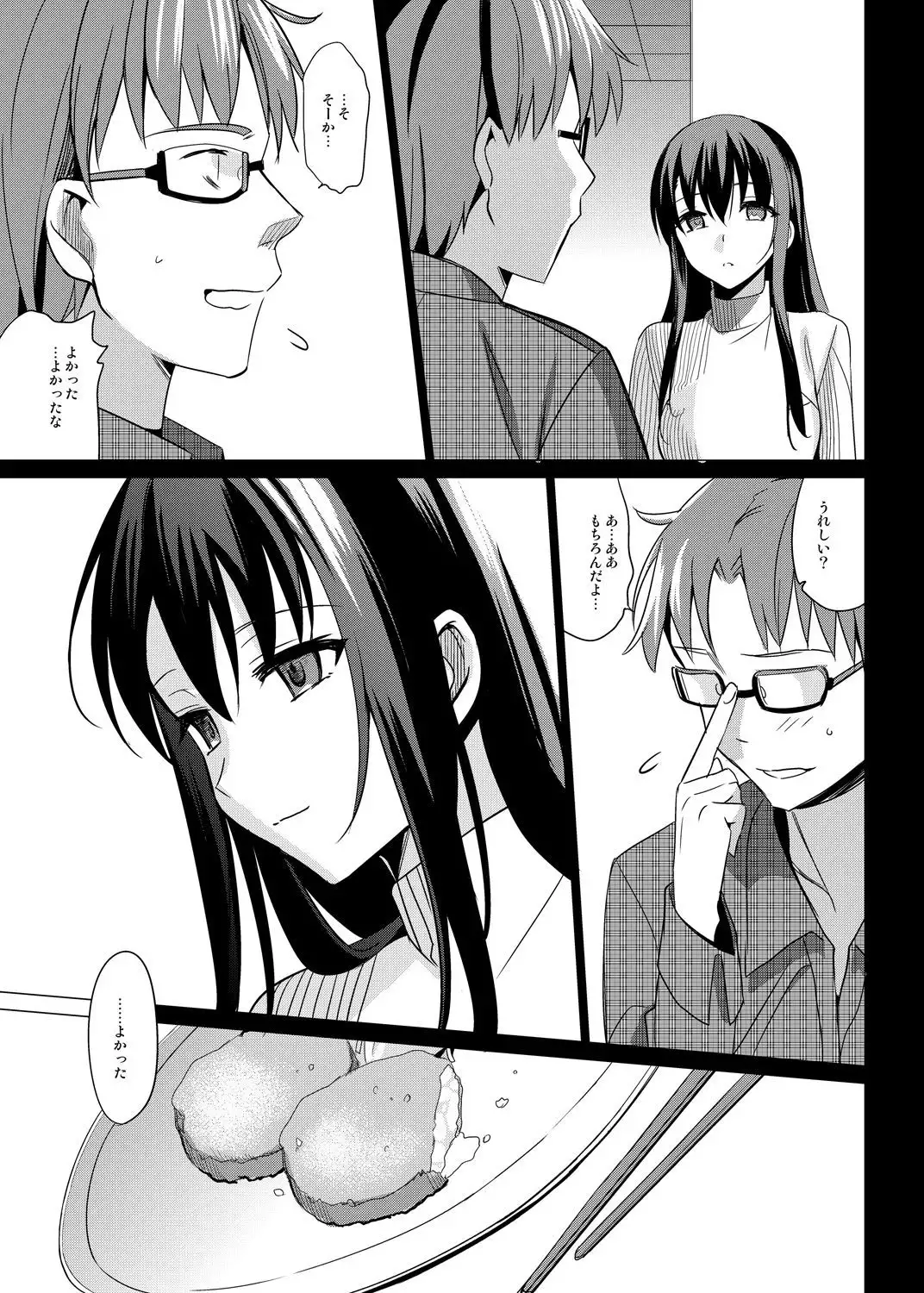 Summer Halation Soushuuhen