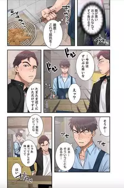 False Youth Volume 1