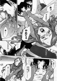 COMIC Megastore 2004-03