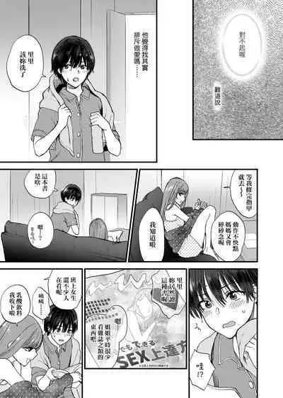 [消火器] ふれてほしくて たまらない 未来數位、eve個人拼接版 無修正 DL版