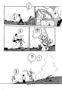 [Hayakawa Mamoru] Rakka Chiten Nite