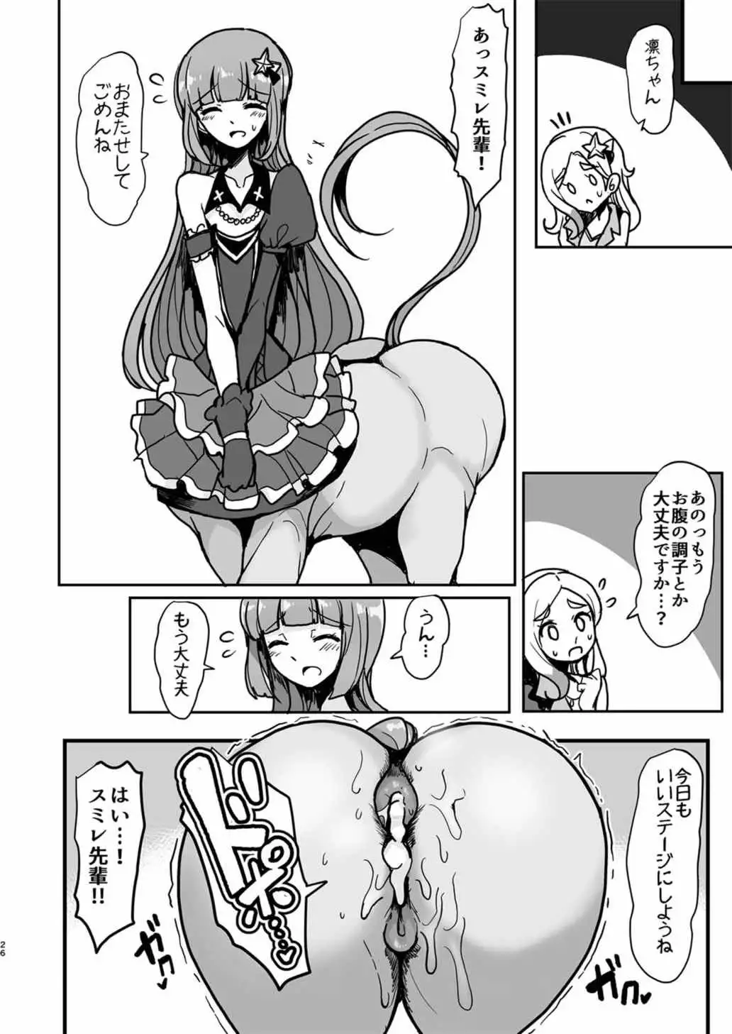 Watashi ga Centaur Ninattemo?