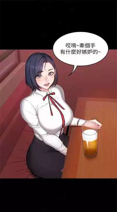 [週三] [G.HO & 高孫志] 健身教練 1-51 官方中文（連載中）