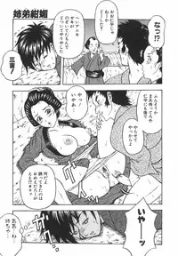 [Amano Hidemi] Tachi Back de Ne