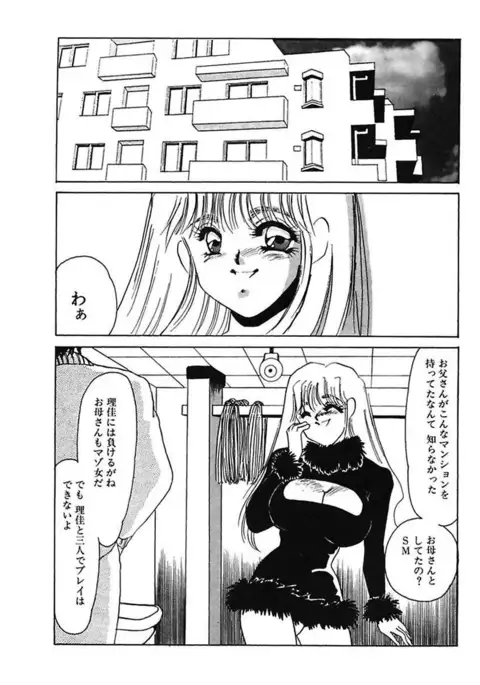 Hakuhyou Motto Hidoikoto Shite!