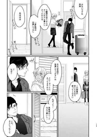 [hevano (Oshinko)] many many thanks (Meitantei Conan) [Digital]