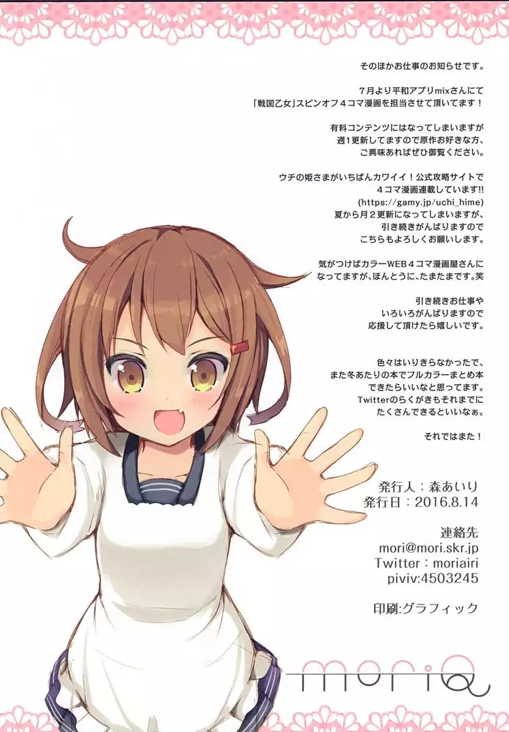 本日のM C90 Edition