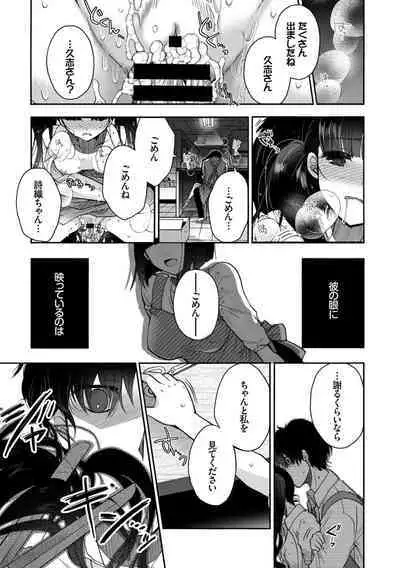 Hataraku Onee-san no Himitsu