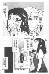 [Nishi Iori] LOVE DOLL [Chinese]