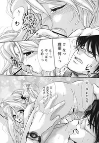 [Matsuri Akagane] Melty Pink