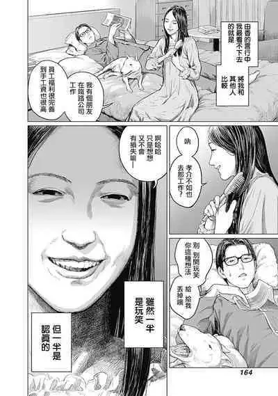 我們的離婚 VOL.1